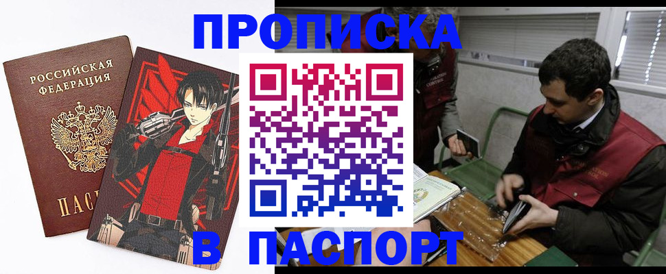 временная регистрация в квартире в Ногинске