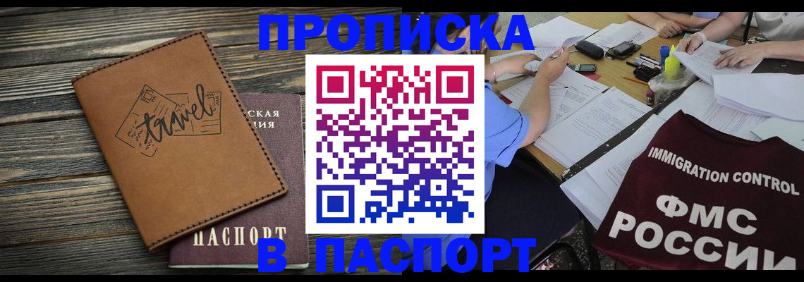 регистрация в Ногинске