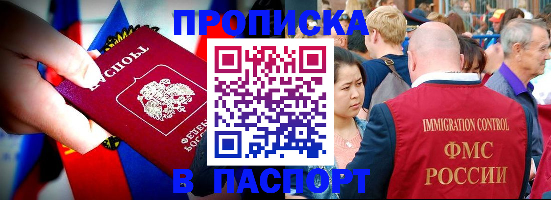 временная регистрация в Ногинске